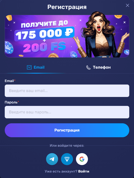 JetTon регистрация